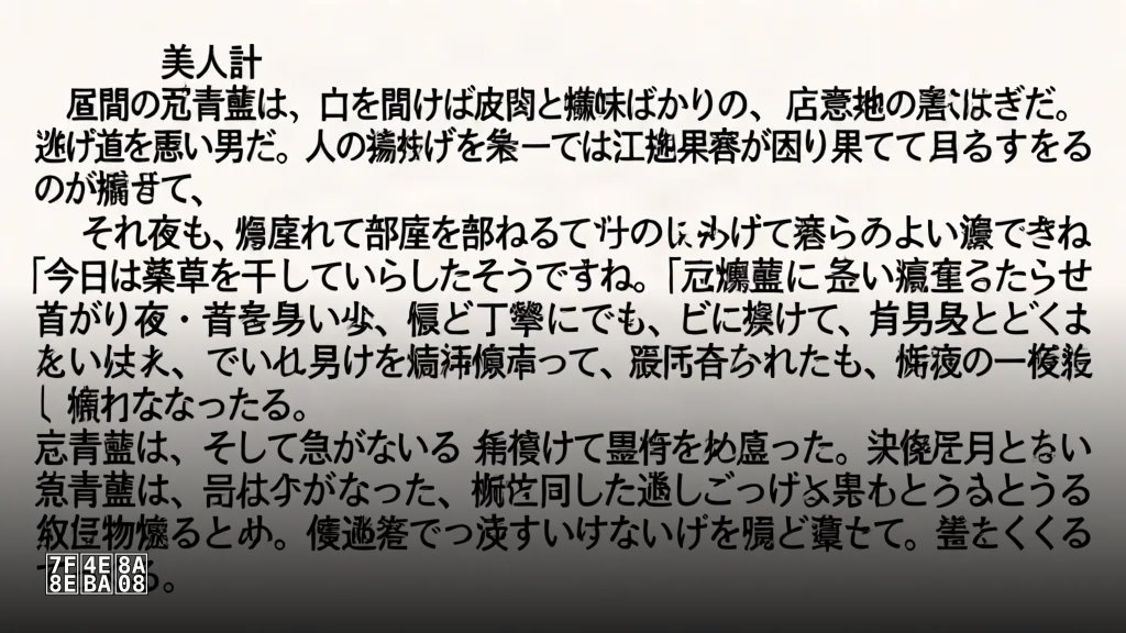 美人計